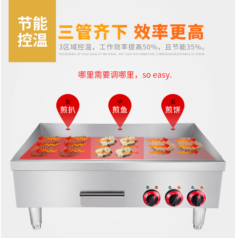 台湾铁板烧炒饭设备牛排机商用铁板鱿鱼电扒炉手抓饼机器