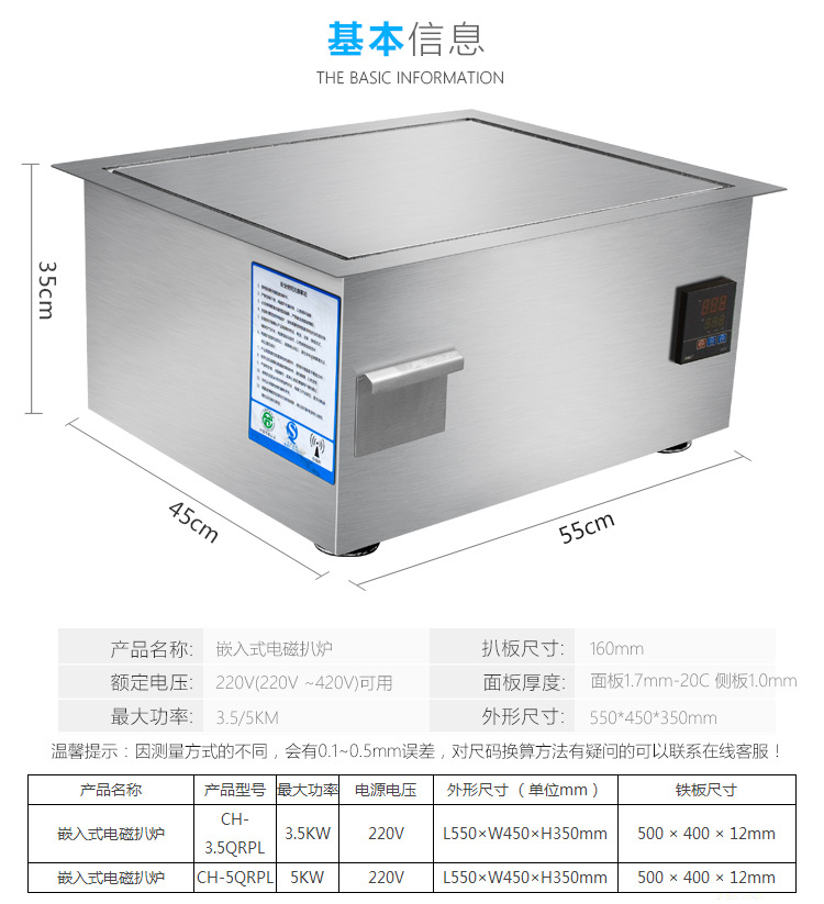 东莞商用电磁扒炉 嵌入式电磁铁板烧手抓饼电扒炉厂家