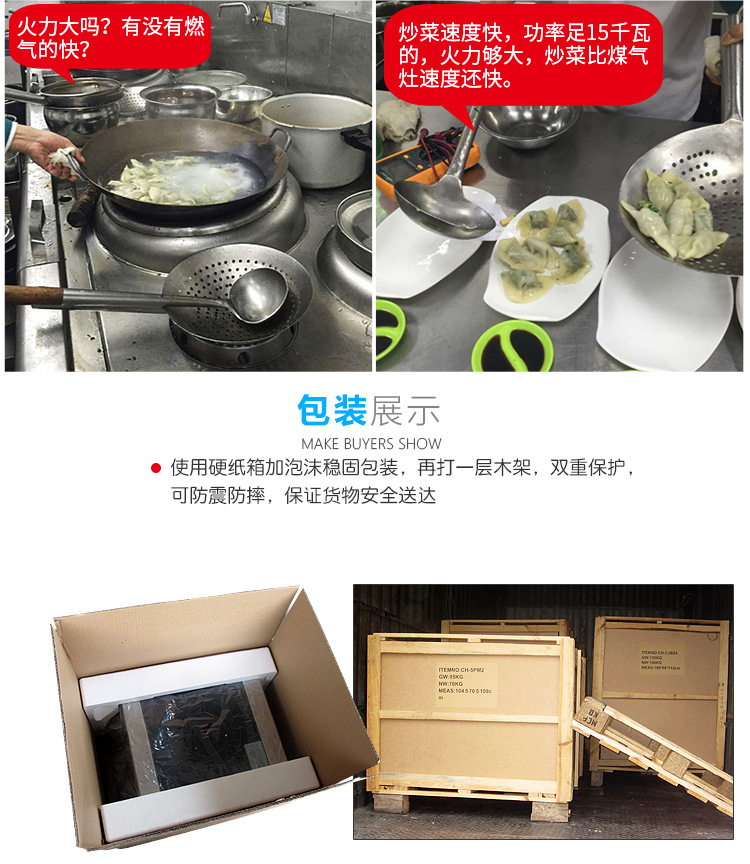 东莞商用电磁扒炉 嵌入式电磁铁板烧手抓饼电扒炉厂家