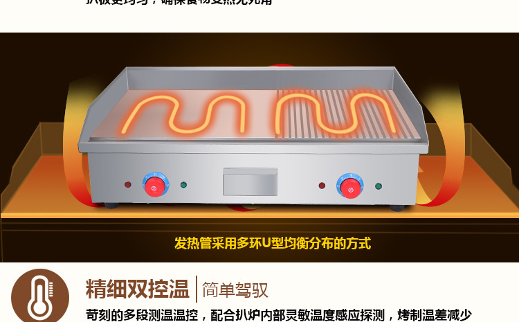 电扒炉 商用台式铁板烧鱿鱼机 台湾手抓饼机铜锣烧机铁板烧设备