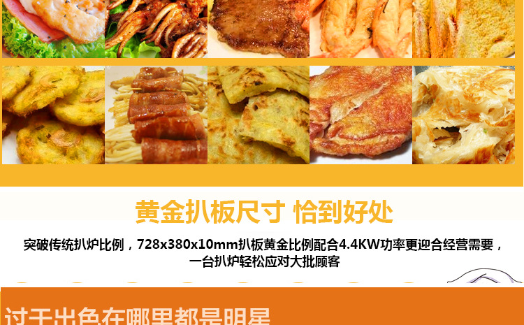 电扒炉 商用台式铁板烧鱿鱼机 台湾手抓饼机铜锣烧机铁板烧设备