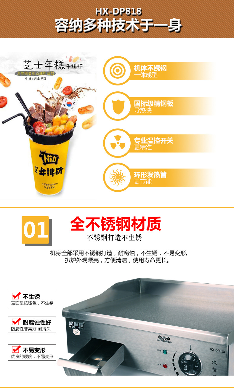 格琳斯电扒炉商用台湾手抓饼机器铁板鱿鱼机器铁板烧设备铜锣烧机