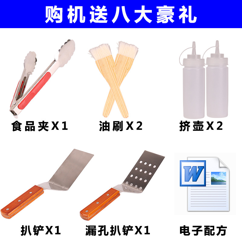 格琳斯电扒炉商用台湾手抓饼机器铁板鱿鱼机器铁板烧设备铜锣烧机
