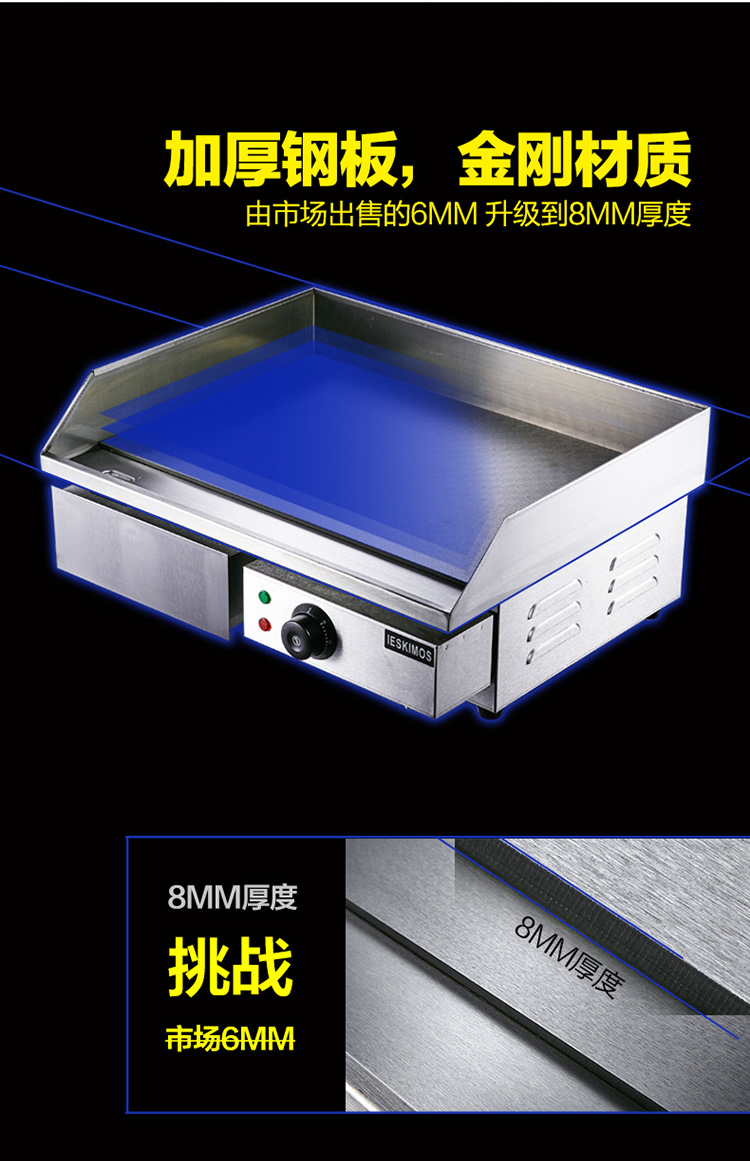 恒芝 电平扒炉EG-818商用双温控电热平扒炉铁板烧机手抓饼机器