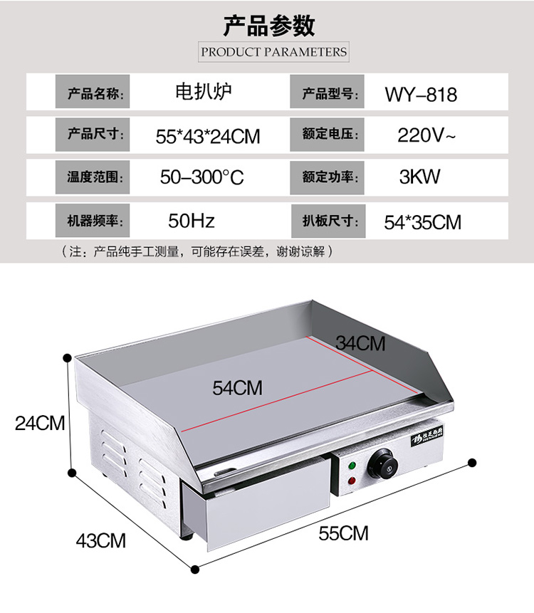 恒芝 电平扒炉EG-818商用双温控电热平扒炉铁板烧机手抓饼机器