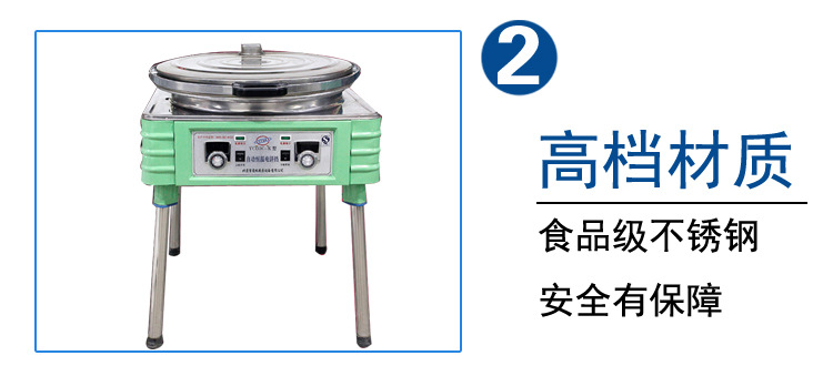 北京通球 钧邦YCD3C-K自动恒温电热铛 烤饼炉 电饼铛 烙饼机 商用
