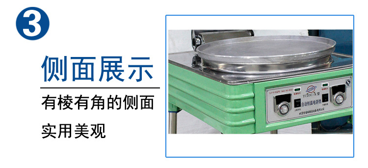 北京通球 钧邦YCD3C-K自动恒温电热铛 烤饼炉 电饼铛 烙饼机 商用