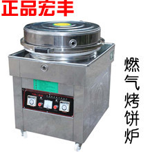 品牌商城厂家直供 超大锅60cm商用电饼铛 商用电饼档电热管烙饼机
