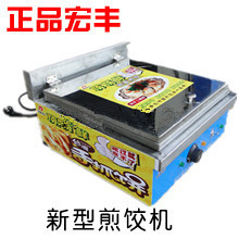 品牌商城厂家直供 超大锅60cm商用电饼铛 商用电饼档电热管烙饼机