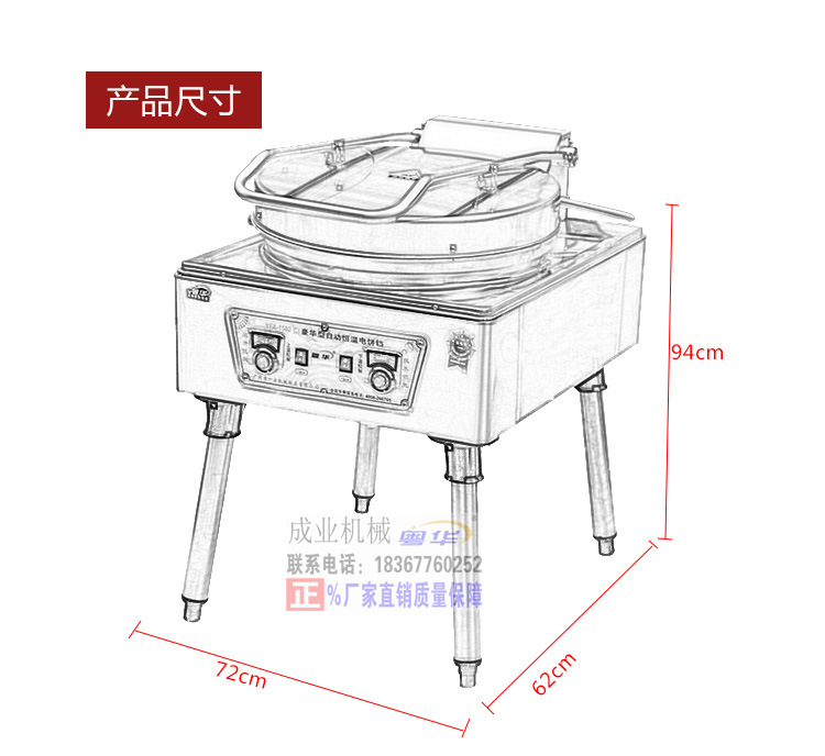 粤华1580新款立式电饼铛商用煎饼机双面加热烙饼机烤饼机新品特价