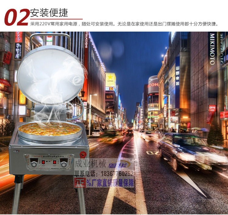 粤华1580新款立式电饼铛商用煎饼机双面加热烙饼机烤饼机新品特价