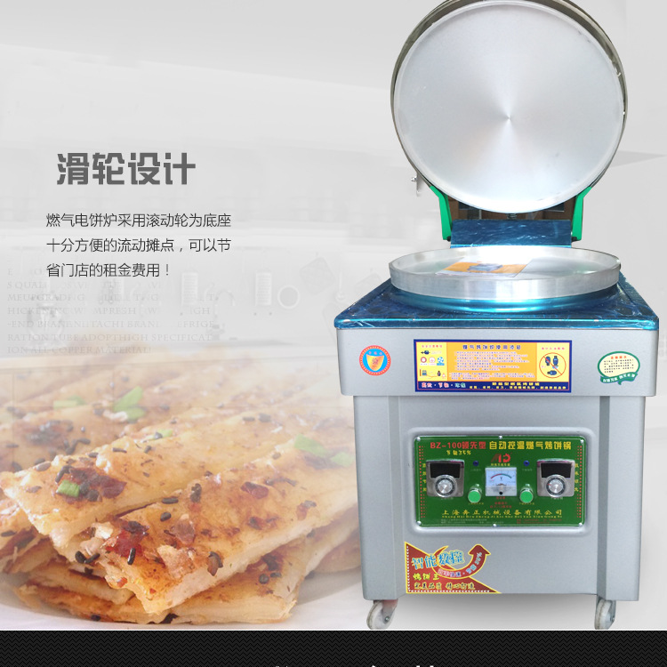 100型燃气电饼铛不锈钢豪华版烙饼机千层饼机机商用厂家直销