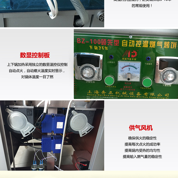 100型燃气电饼铛不锈钢豪华版烙饼机千层饼机机商用厂家直销