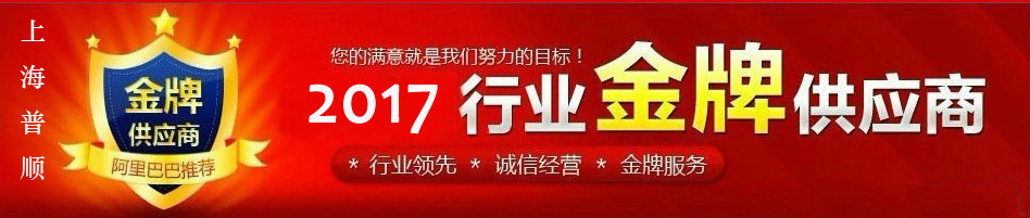 阿里金牌供应商15
