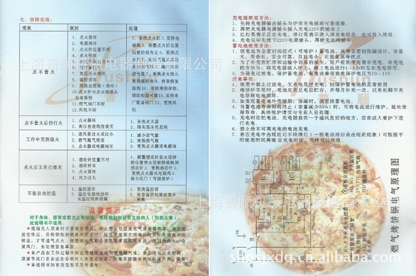 上海普顺燃气电饼铛/煤气烤饼机/燃气烤饼炉燃气大饼机商用做饼机