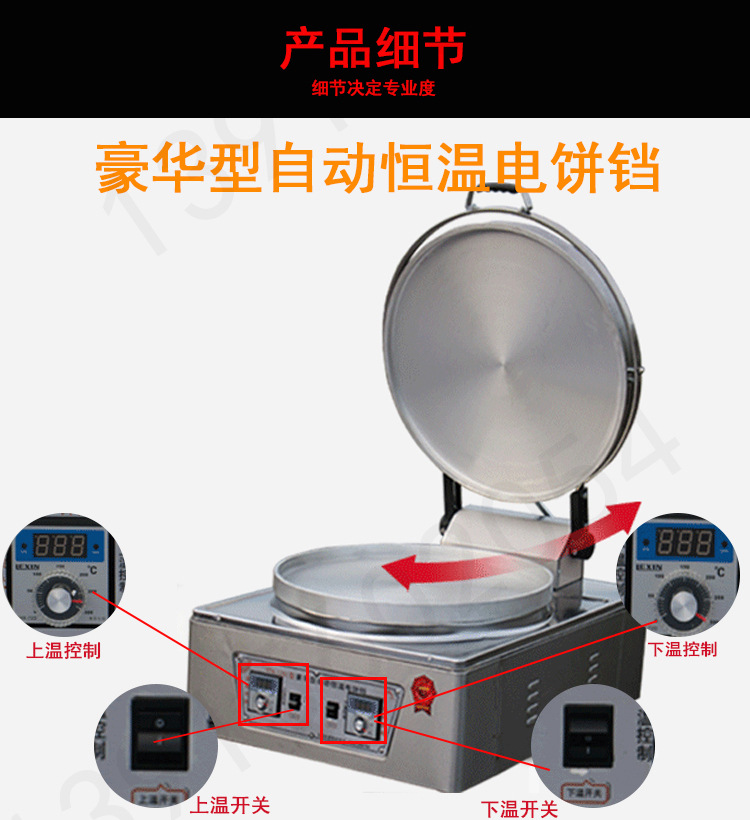 加大锅商用电饼铛 57厘米烤饼机 自动控温千层饼机烙饼机