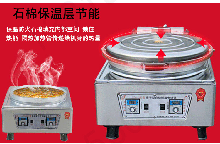 加大锅商用电饼铛 57厘米烤饼机 自动控温千层饼机烙饼机