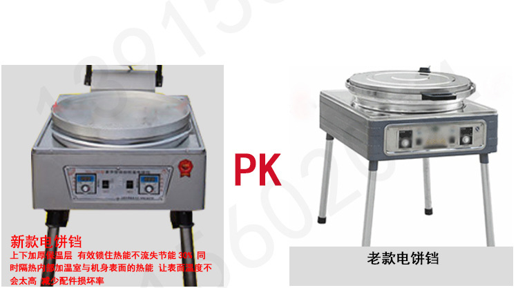 加大锅商用电饼铛 57厘米烤饼机 自动控温千层饼机烙饼机
