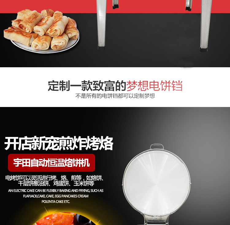 商用电饼铛150型自动控温烙饼机烙饼炉千层饼公婆饼酱香饼机