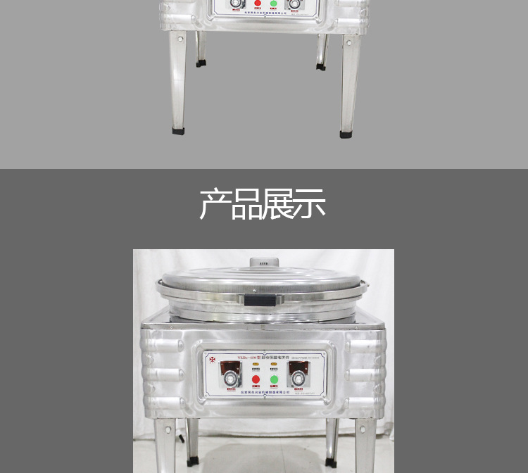 商用电饼铛150型自动控温烙饼机烙饼炉千层饼公婆饼酱香饼机