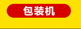 高锅家用电饼铛酱香饼 燃气电饼铛 商用全不锈钢多功能烤饼炉