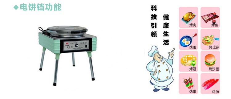 华美电饼铛4