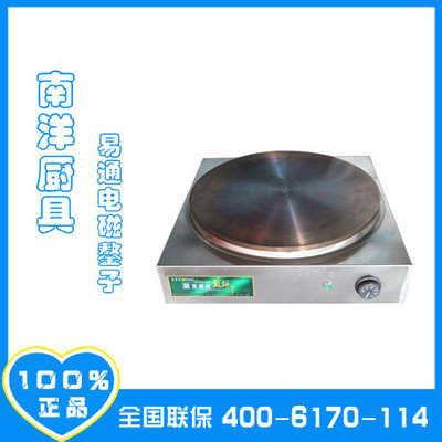 批发易通商用电磁鏊子 煎饼炉 煎饼果子机 电饼铛45cm