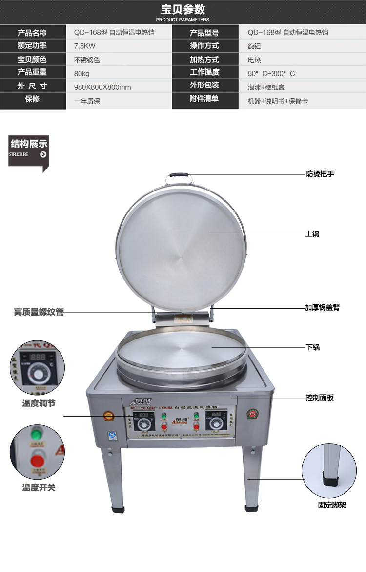 厂家直销电饼铛双面加热商用自动恒温电热大型多功能煎饼炉电饼档