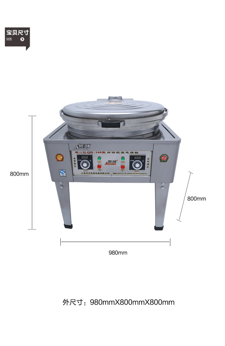 厂家直销电饼铛双面加热商用自动恒温电热大型多功能煎饼炉电饼档