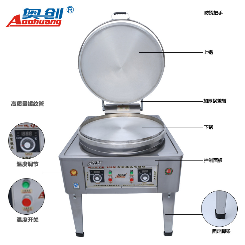 厂家直销电饼铛双面加热商用自动恒温电热大型多功能煎饼炉电饼档