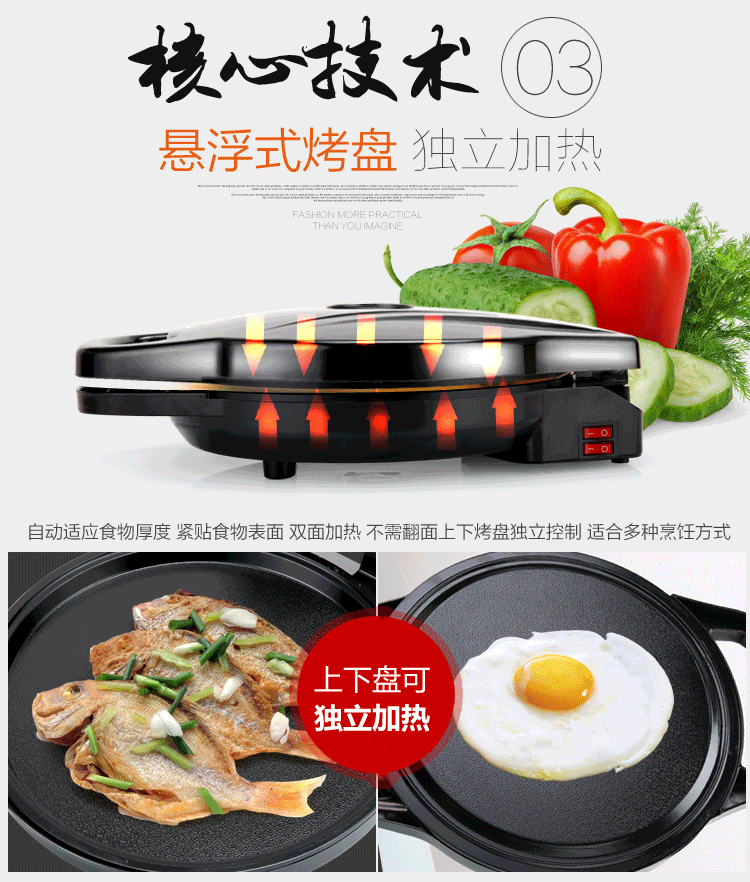 厂家直销面面俱到电饼铛家用多功能悬浮式双面加热煎烤机商用礼品