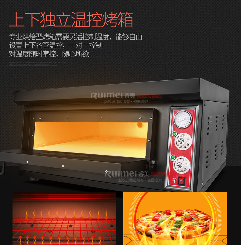 睿美披萨烤箱商用单层披萨炉 电披萨炉电蛋糕烤炉500度烘培设备