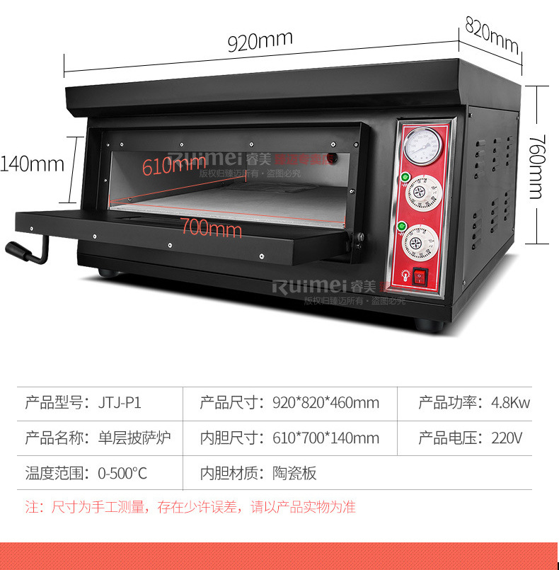 睿美披萨烤箱商用单层披萨炉 电披萨炉电蛋糕烤炉500度烘培设备