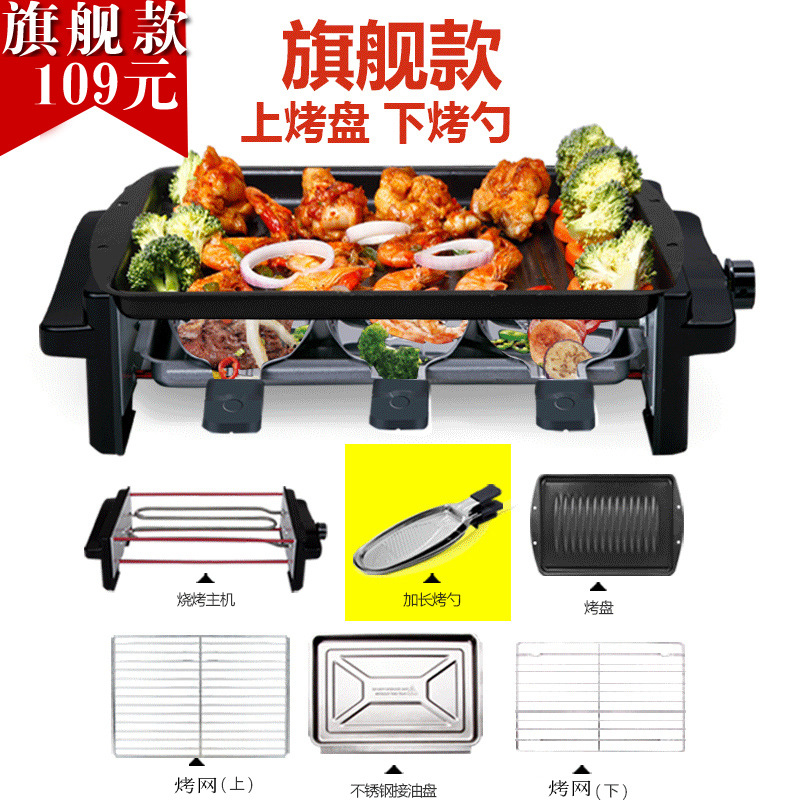 比亚商用家用电烧烤炉韩式无烟不粘锅烤肉机双层烧烤机烤肉锅