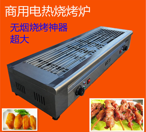 电热烧烤炉商用不锈钢烤肉炉大号烤羊肉串烤鱼多功能烧烤炉