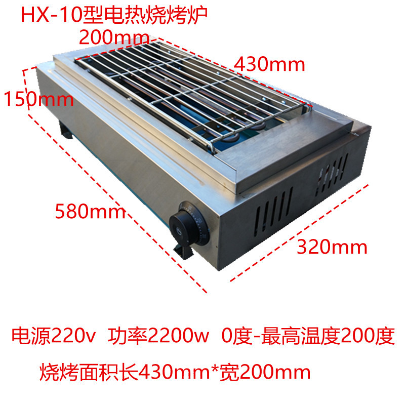 电热烧烤炉商用不锈钢烤肉炉大号烤羊肉串烤鱼多功能烧烤炉