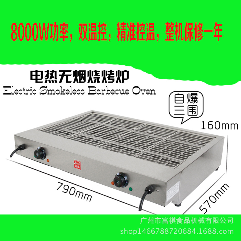 厂家直供电热红外线炉商用加宽BBQ烧烤炉小投资设备烧烤机烤箱炉