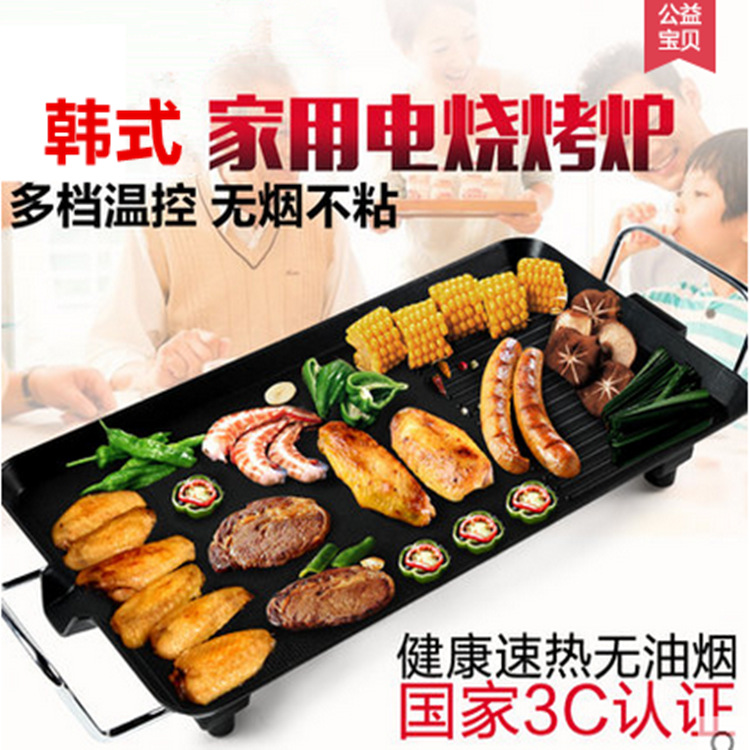 韩式无烟烧烤机烧烤炉韩式电烤炉家用商用铁板电烤盘烤肉锅不沾