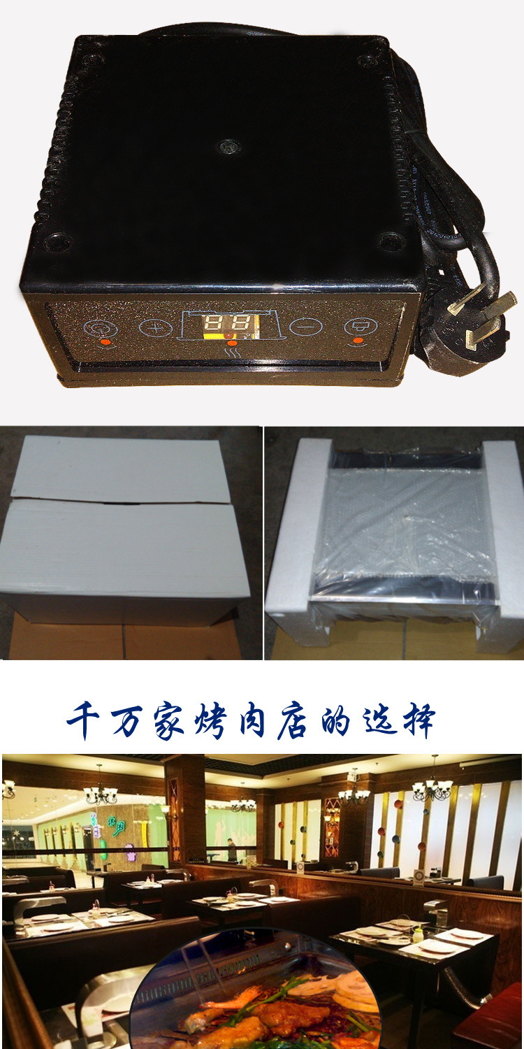 方形下排烟电烤炉韩式商用红外线光波版电烤肉炉大号无烟电烧烤炉