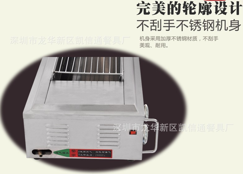 伊东KF08无烟烧烤炉户外加长大号不锈钢商用烤生蚝燃气天然气适用