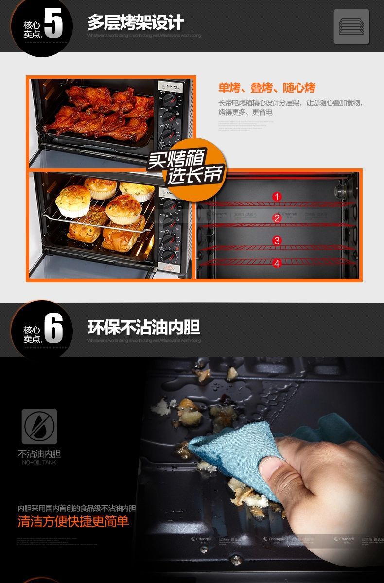 低价批发零售 长帝CKTF-42GS/CRTF-42W全功能家用电烤箱商用