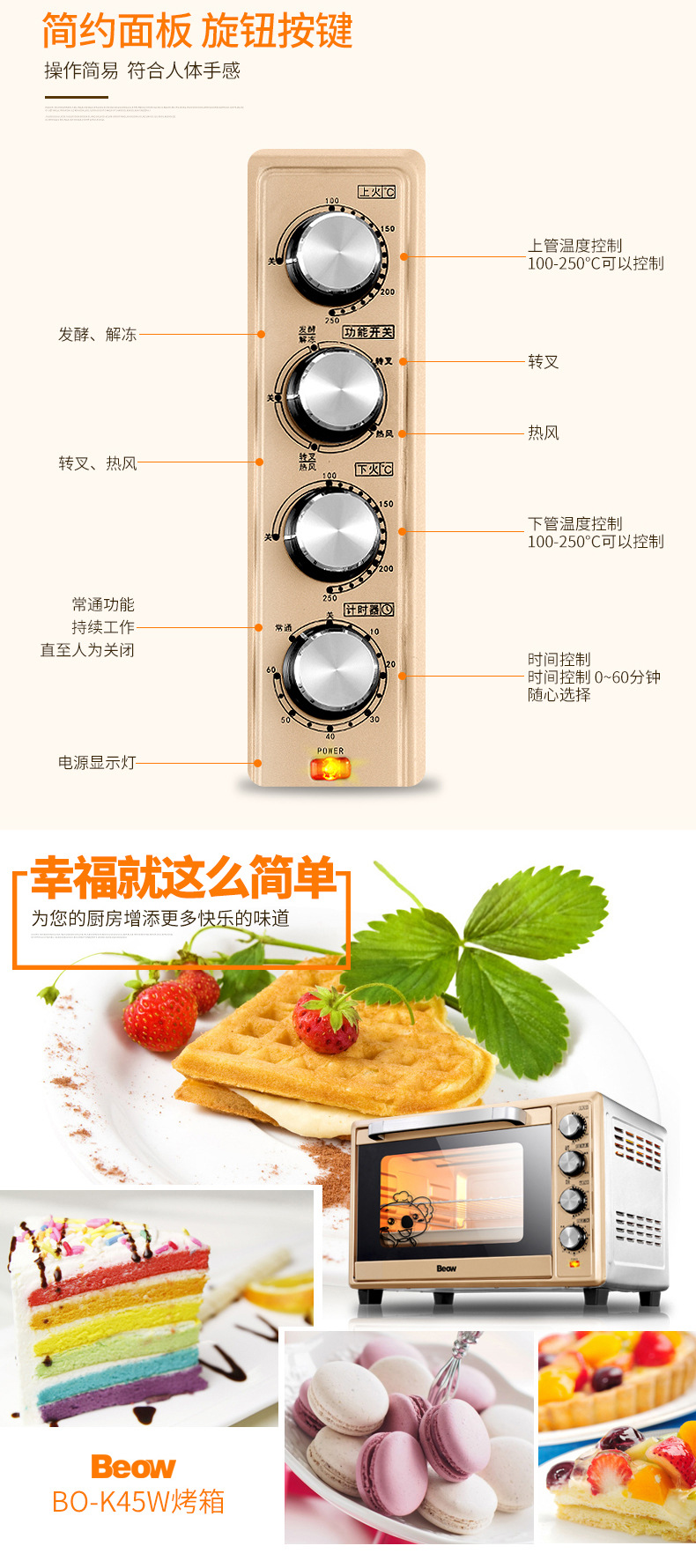 beow/贝奥 BO-K45W电烤箱家用商用多功能大容量蛋糕烘焙烤箱新品