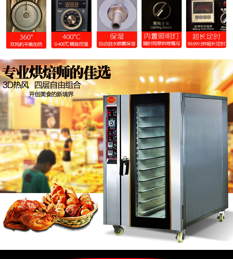 【正品】睿美电热风烤箱10盘 面包烤箱电烤炉 大型商用电烤箱