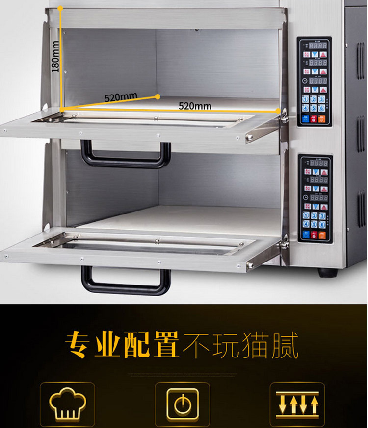 智能专业烤箱商用 烤炉双层面包大烘炉微电脑电烤箱二层披萨烤箱