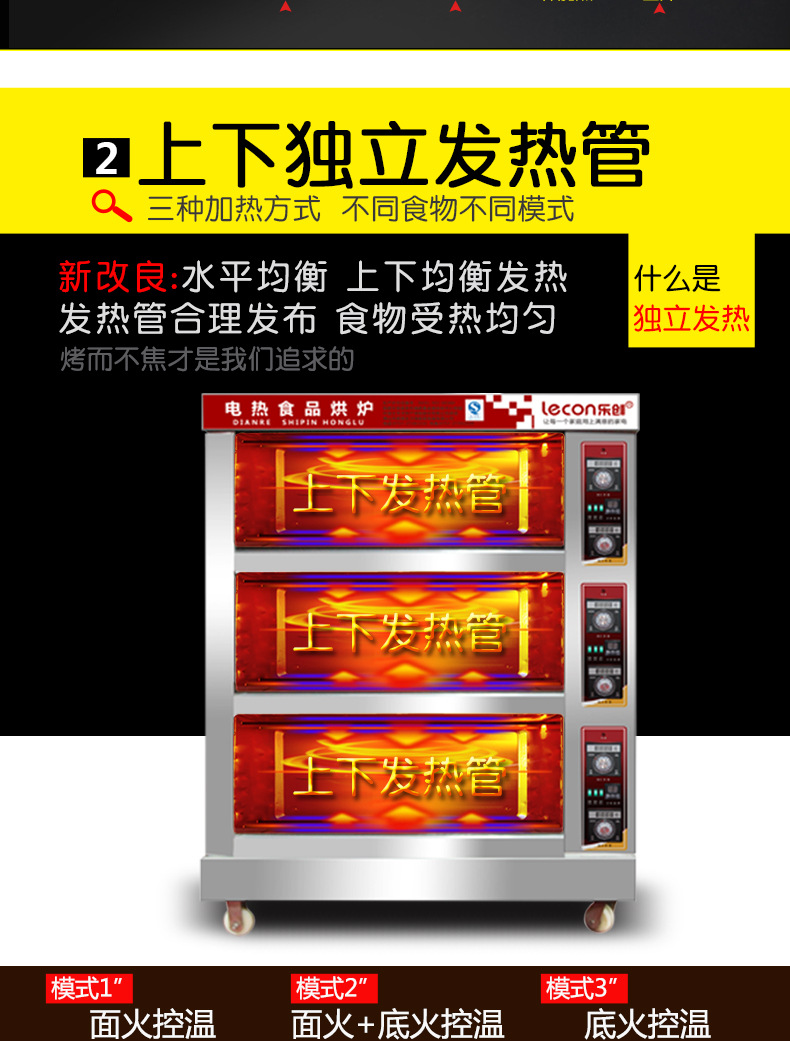 乐创大型面包烤炉 三层六盘电烤箱 蛋糕披萨商用烤箱蛋挞烘炉厂家