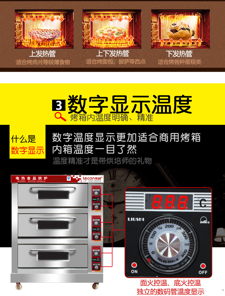 乐创大型面包烤炉 三层六盘电烤箱 蛋糕披萨商用烤箱蛋挞烘炉厂家