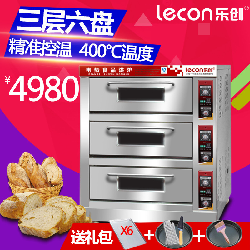 乐创大型面包烤炉 三层六盘电烤箱 蛋糕披萨商用烤箱蛋挞烘炉厂家