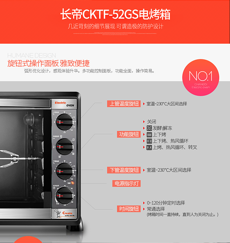 【大促】长帝 CKTF-52GS 52升大容量 电烤箱家用烘焙 商用烤箱