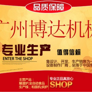 供应大型面包电烤箱 32盘推车式旋转烤炉 烤箱商用厂家直销 博达