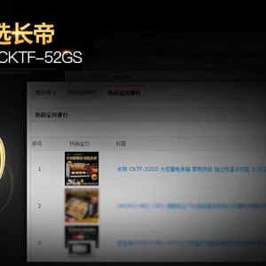 【大促】长帝 CKTF-52GS 52升大容量 电烤箱家用烘焙 商用烤箱